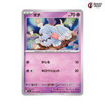 Greavard #052 - Ruler of the Black Flame Japanese Pokemon Card