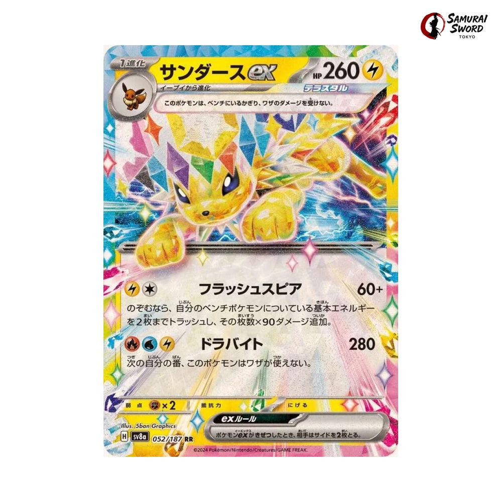 Jolteon ex #052 - Terastal Festival ex Japanese Pokemon Card