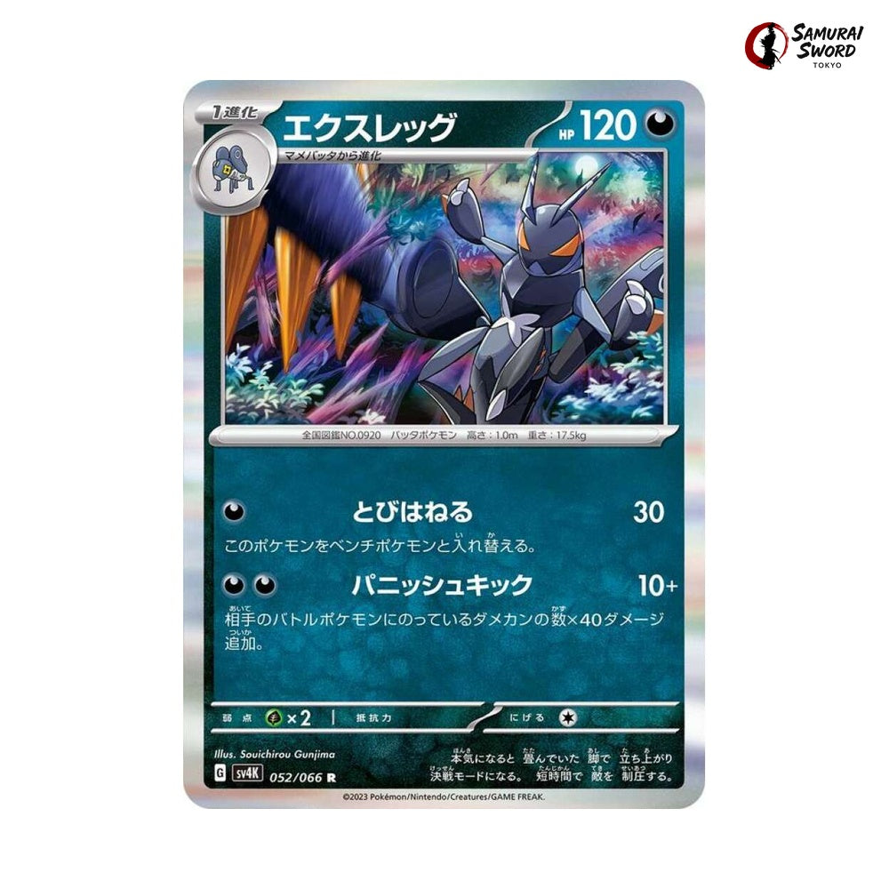 Lokix #052 - Ancient Roar Japanese Pokemon Card
