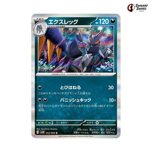 Lokix #052 - Ancient Roar Japanese Pokemon Card