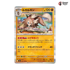 Lycanroc #052 - Battle Partners Japanese Pokemon Card