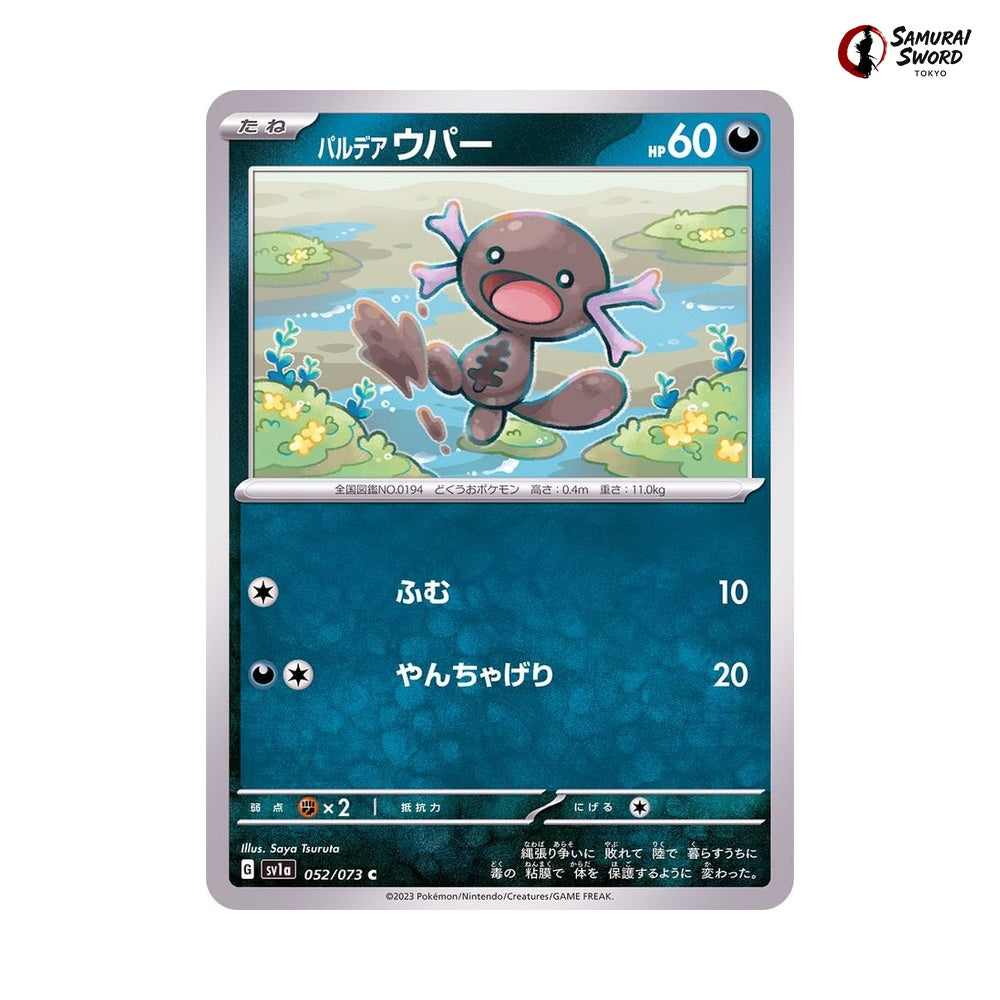 Paldean Wooper #052 - Triplet Beat Japanese Pokemon Card