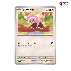 Stufful #052 - Night Wanderer Japanese Pokemon Card