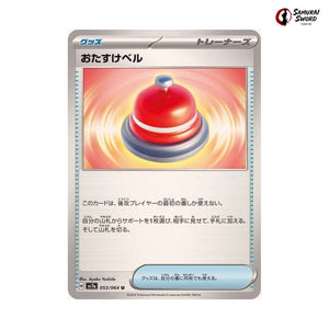 Assistence Bell #053 - Paradise Dragona Japanese Pokemon Card
