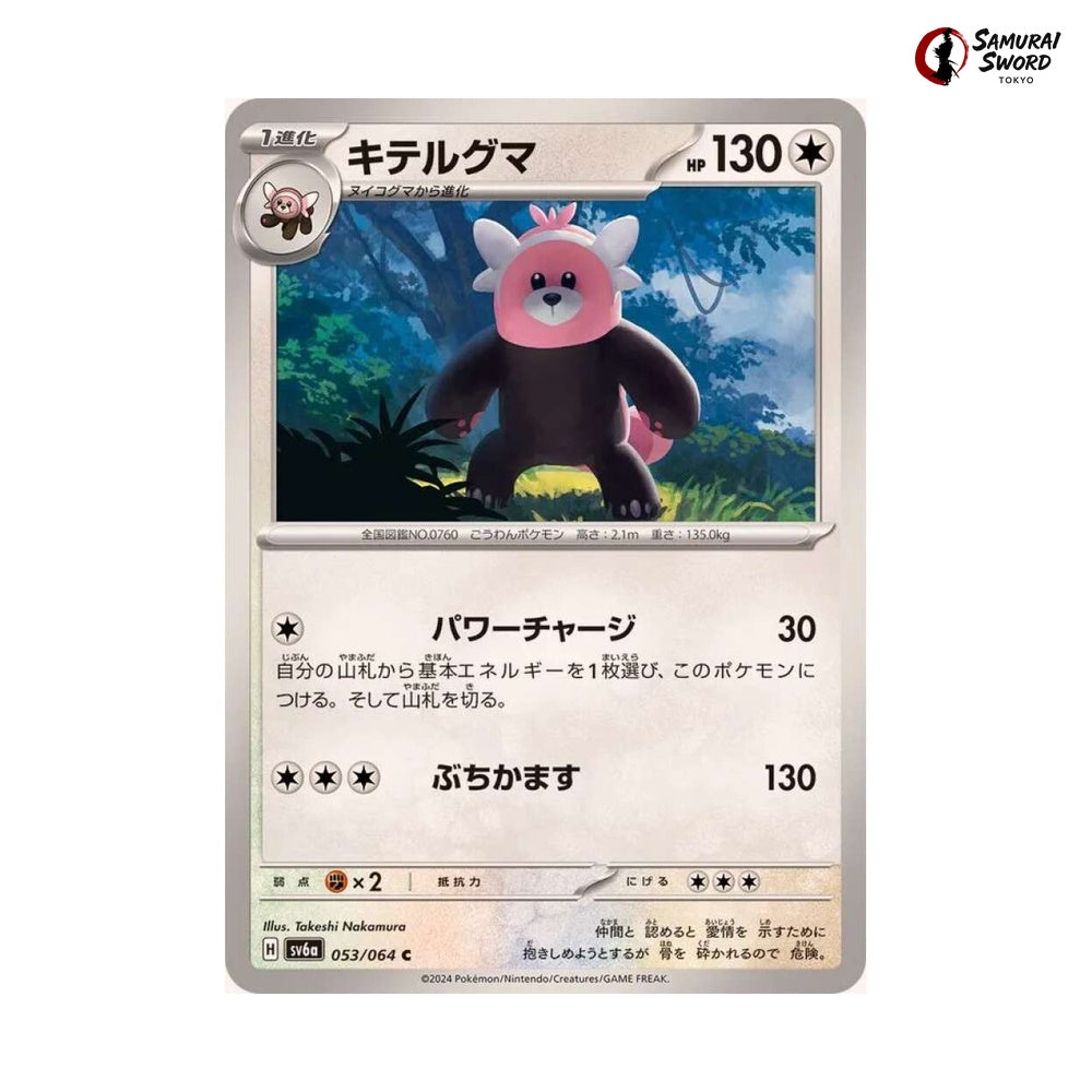 Bewear #053 - Night Wanderer Japanese Pokemon Card