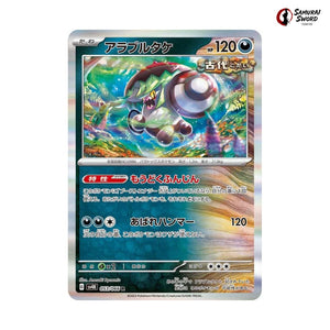 Brute Bonnet #053 - Ancient Roar Japanese Pokemon Card