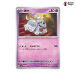Greavard #053 - Ruler of the Black Flame Japanese Pokemon Card