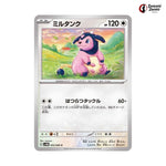 Miltank #053 - Future Flash Japanese Pokemon Card