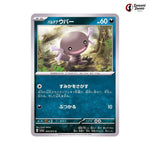 Paldean Wooper #053 - Triplet Beat Japanese Pokemon Card
