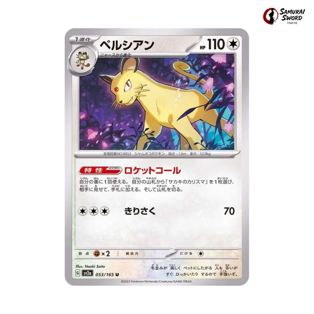 Persian #053 - Pokemon Card 151 Japanese Pokemon Card