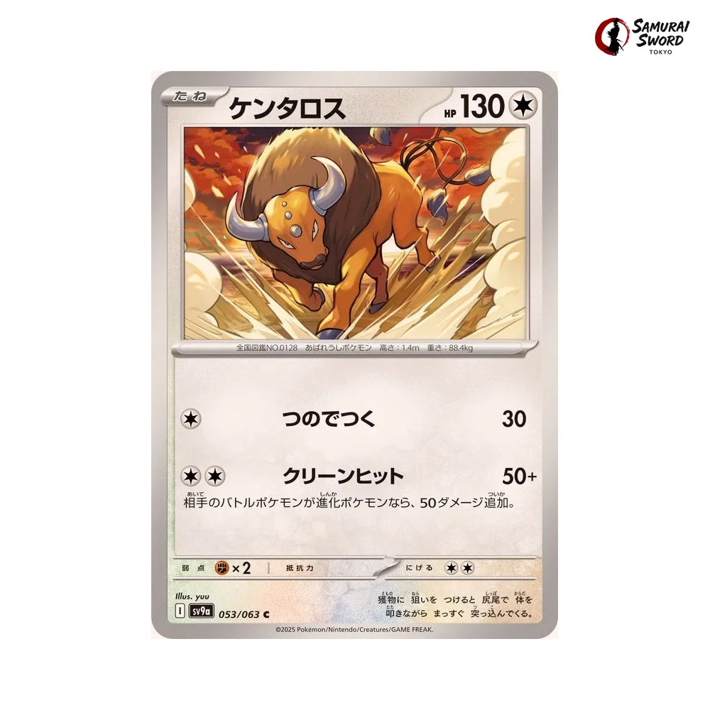 Tauros #053 - Heat Wave Arena Japanese Pokemon Card