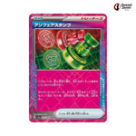 Unfair Stamp #053 - Crimson Haze Japanese Pokemon Card