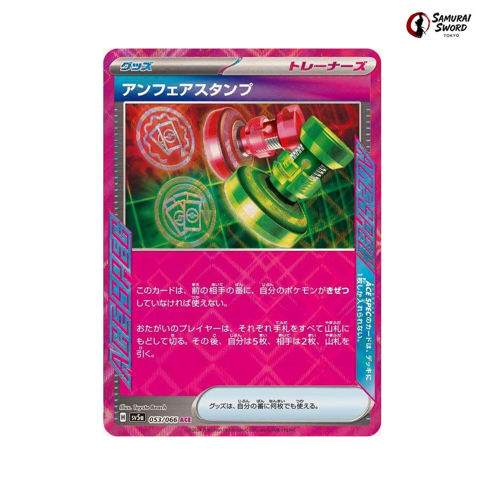 Unfair Stamp #053 - Crimson Haze Japanese Pokemon Card
