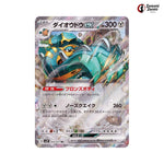 Copperajah Ex #054 - Snow Hazard Japanese Pokemon Card