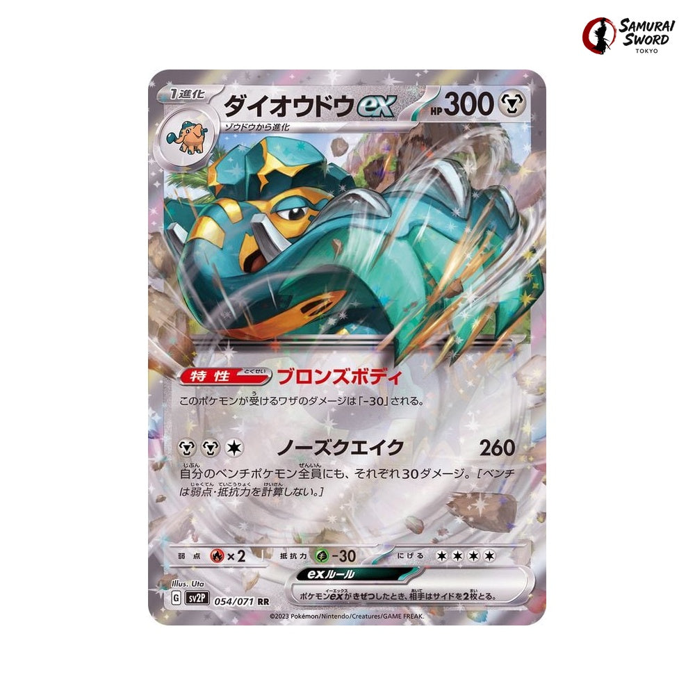 Copperajah Ex #054 - Snow Hazard Japanese Pokemon Card