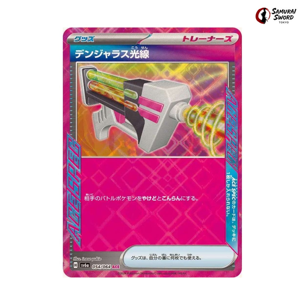 Dangerous Laser #054 - Night Wanderer Japanese Pokemon Card