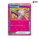 Dangerous Laser #054 - Night Wanderer Japanese Pokemon Card