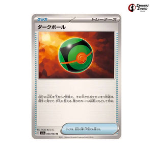 Dusk Ball #054 - Paradise Dragona Japanese Pokemon Card