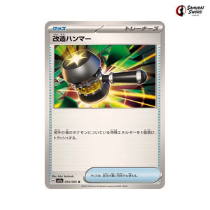 Enhanced Hammer #054 - Crimson Haze Japanese Pokemon Card