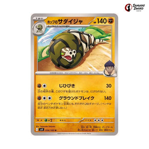 Hop's Sandaconda #054 - Battle Partners Japanese Pokemon Card