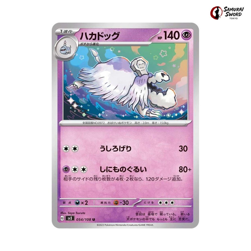 Houndstone #054 - Ruler of the Black Flame Japanese Pokemon Card