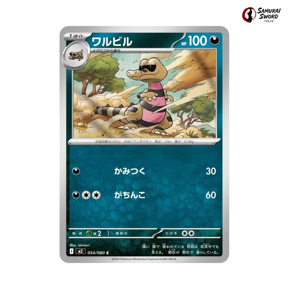 Krokorok #054 - Inferno X Japanese Pokemon Card