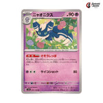Meowstic #054 - Super Electric Breaker Japanese Pokemon Card