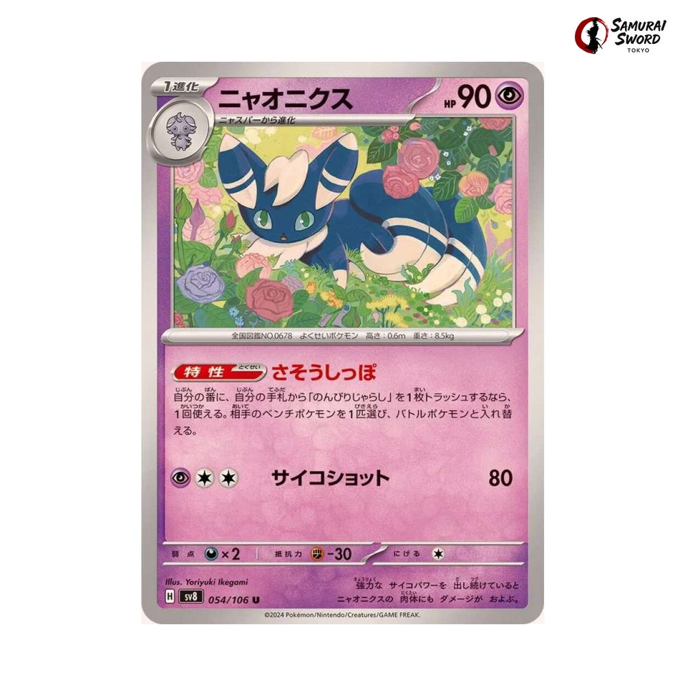 Meowstic #054 - Super Electric Breaker Japanese Pokemon Card
