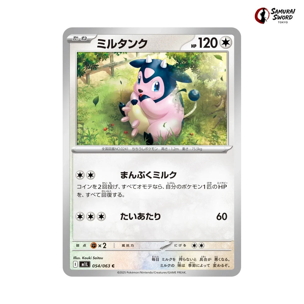 Miltank #054 - Mega Brave Japanese Pokemon Card