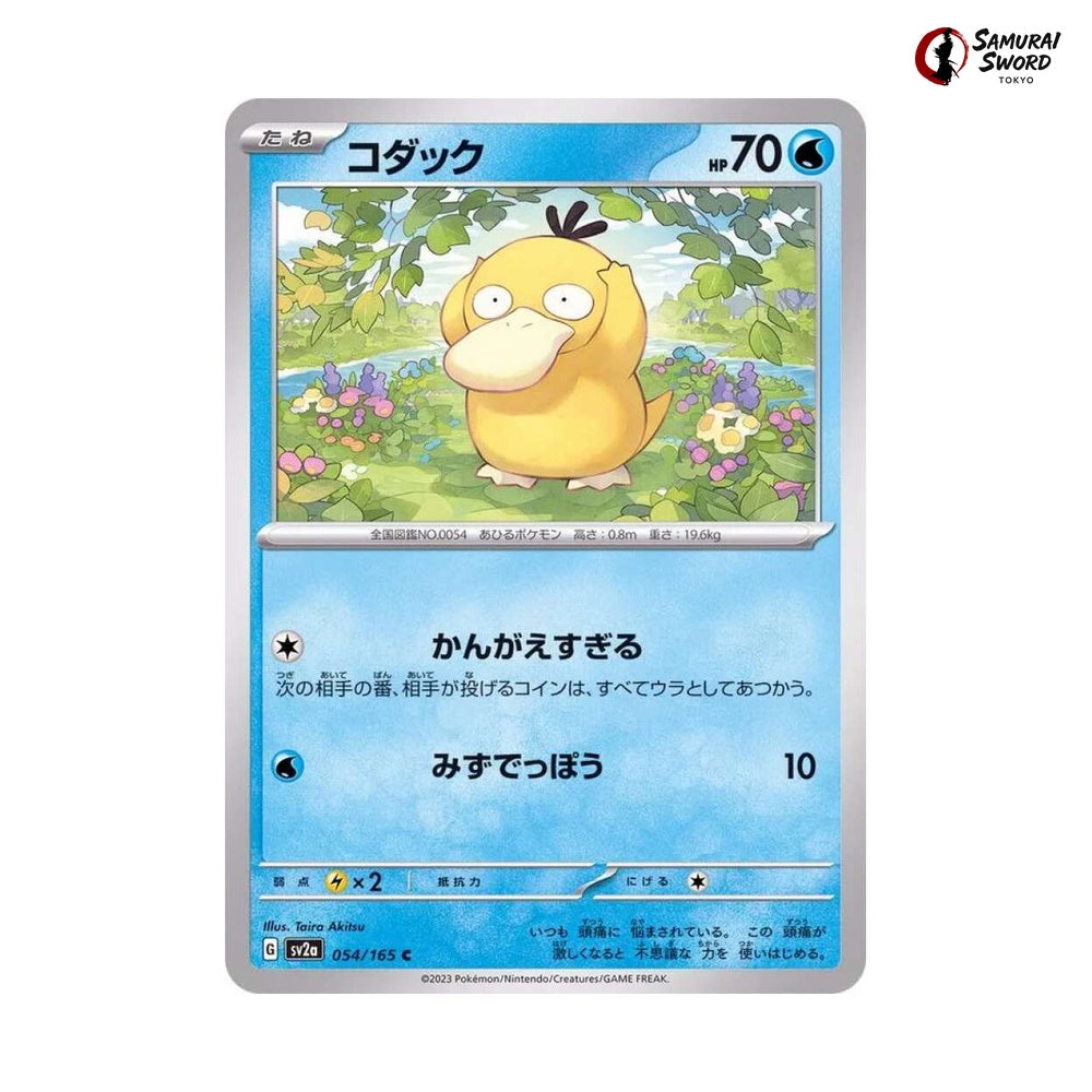 Psyduck #054 - Pokemon Card 151 Japanese Pokemon Card