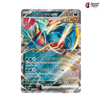 Roaring Moon Ex #054 - Ancient Roar Japanese Pokemon Card