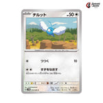 Swablu #054 - Future Flash Japanese Pokemon Card