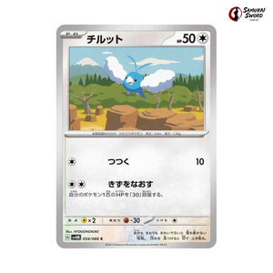 Swablu #054 - Future Flash Japanese Pokemon Card