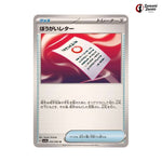 Disruptive Letter #055 - Paradise Dragona Japanese Pokemon Card