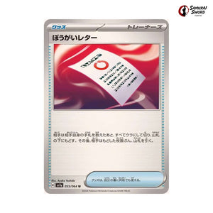 Disruptive Letter #055 - Paradise Dragona Japanese Pokemon Card