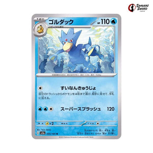 Golduck #055 - Pokemon Card 151 Japanese Pokemon Card