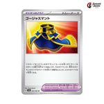 Gorgeous Cape #055 - Raging Surf Japanese Pokemon Card