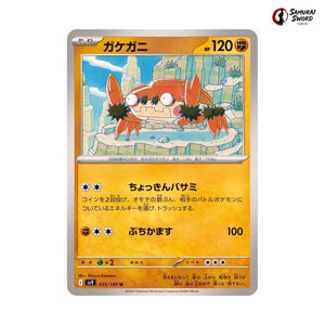 Klawf #055 - Battle Partners Japanese Pokemon Card