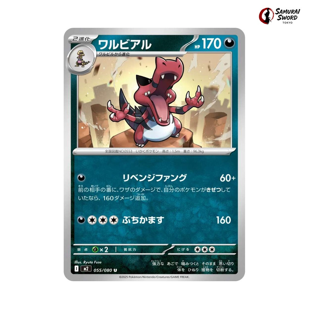 Krookodile #055 - Inferno X Japanese Pokemon Card
