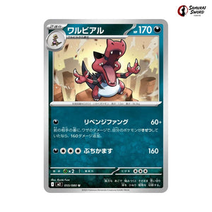Krookodile #055 - Inferno X Japanese Pokemon Card