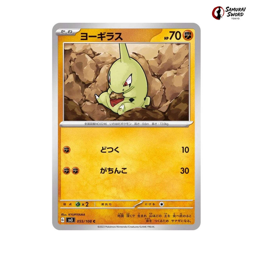 Larvitar #055 - Ruler of the Black Flame Japanese Pokemon Card