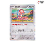 Orthworm #055 - Snow Hazard Japanese Pokemon Card