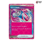 Poke Vital A #055 - Night Wanderer Japanese Pokemon Card