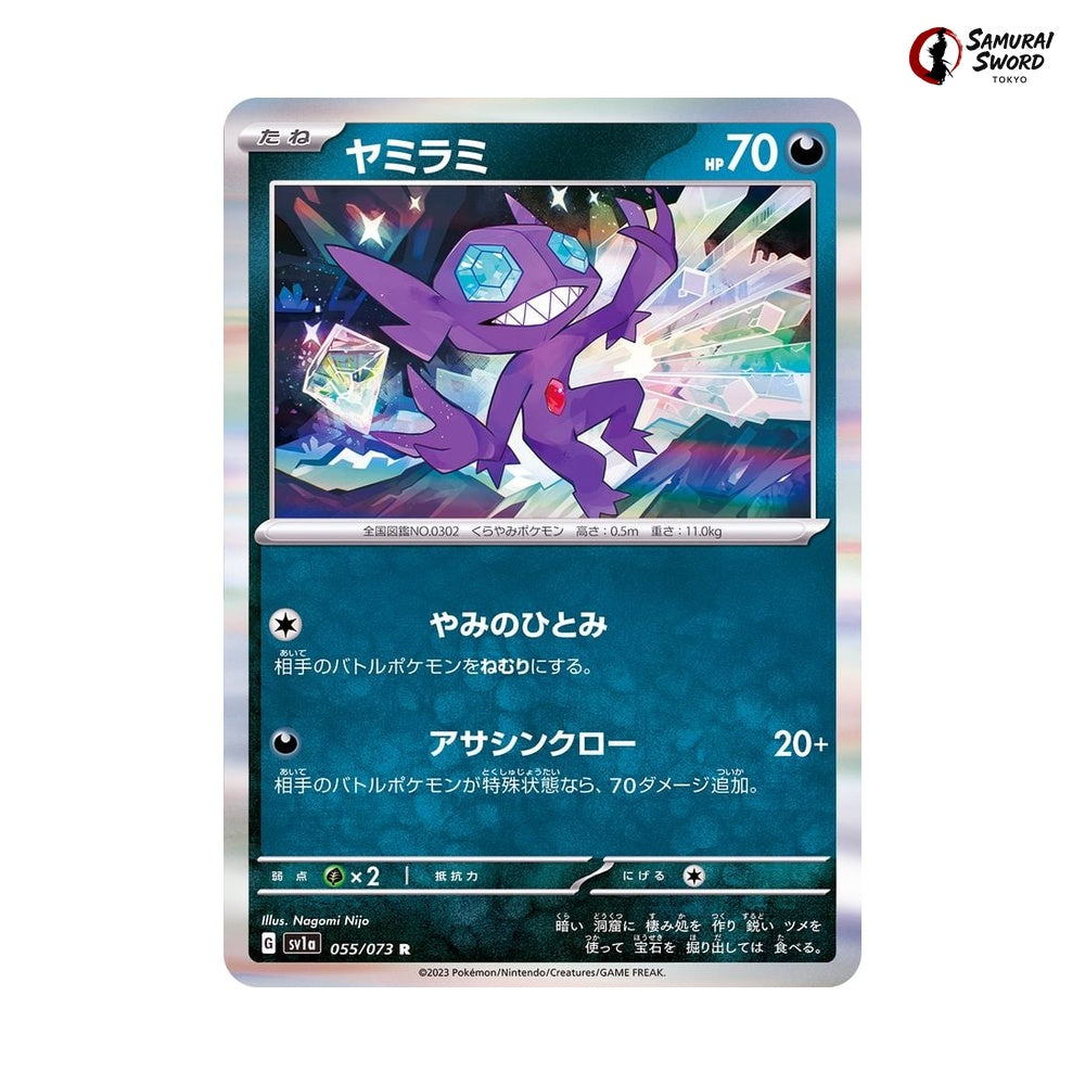 Sableye #055 - Triplet Beat Japanese Pokemon Card