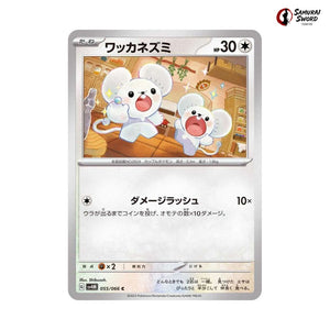 Tandemaus #055 - Future Flash Japanese Pokemon Card