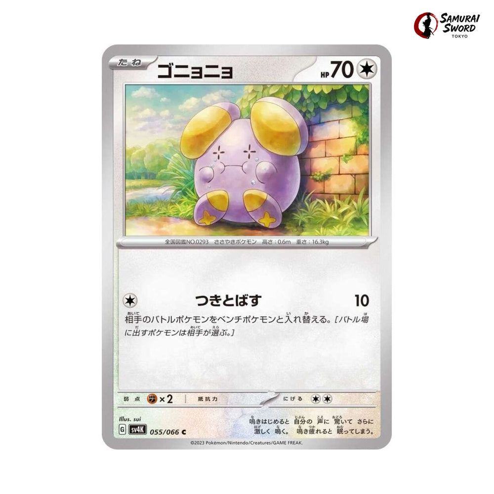 Whismur #055 - Ancient Roar Japanese Pokemon Card