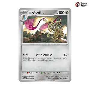 Doublade #056 - Munikis Zero (Nihil Zero) Japanese Pokemon Card