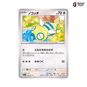 Dunsparce #056 - Snow Hazard Japanese Pokemon Card