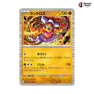Landorus #056 - Black Bolt Japanese Pokemon Card