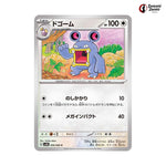 Loudred #056 - Ancient Roar Japanese Pokemon Card